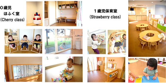 0歳児ほふく室、1歳児保育室