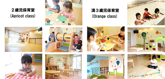 2児保育室、満3歳児保育室