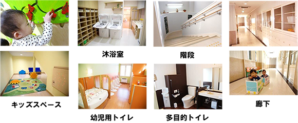 キッズスペース、沐浴室、幼児用トイレ、多目的トイレ、階段、廊下