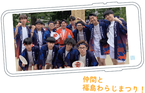 仲間と福島わらじまつりでの集合写真
