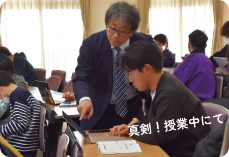 真剣!授業中にて 教室での風景