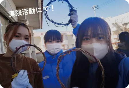 実践活動の画像