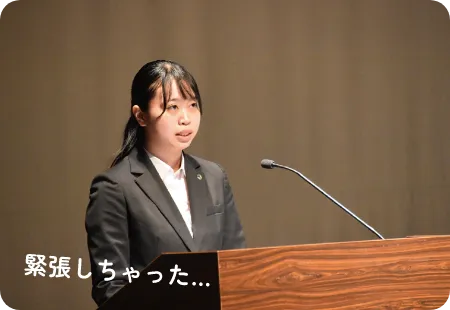 緊張しちゃった…壇上に立った時の様子