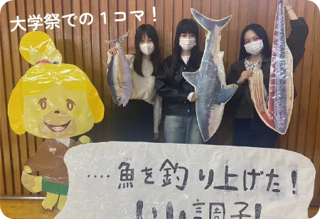 大学祭での1コマ!