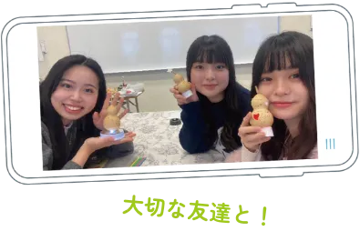 大切な友達とスリーショット