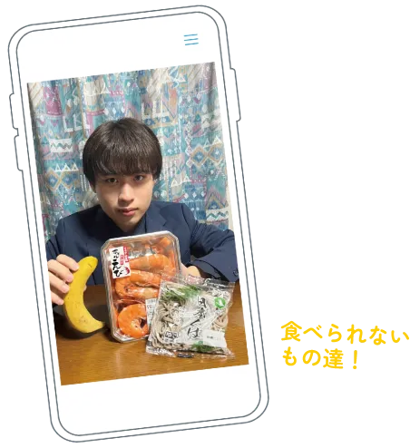 アレルギーで食べられないものを持っている画像