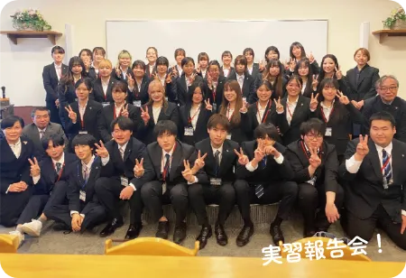 実習報告会の集合写真