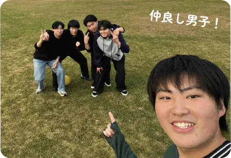 仲良し男子との自撮り写真