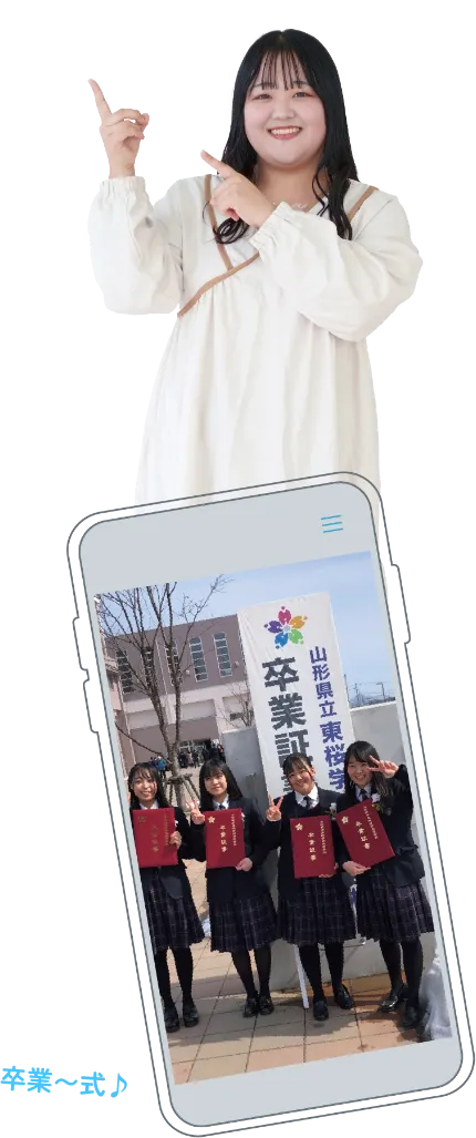 卒業式の写真