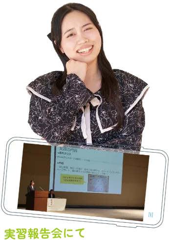 実習報告会の写真