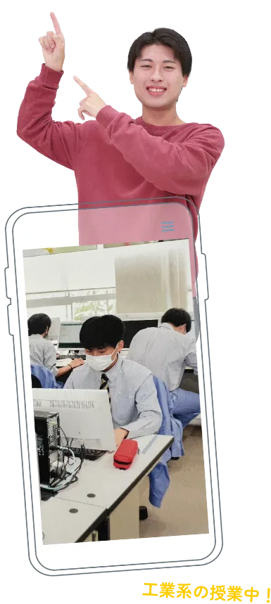 工業系の授業中の画像
