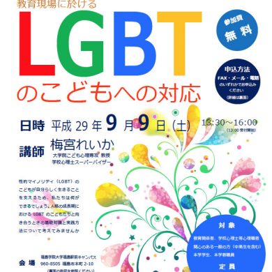 LGBT_170805