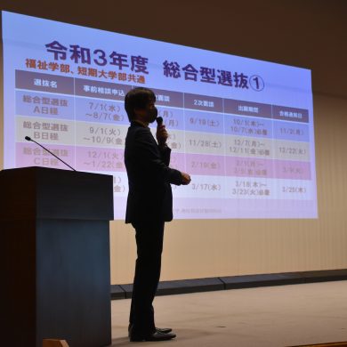 入学課長