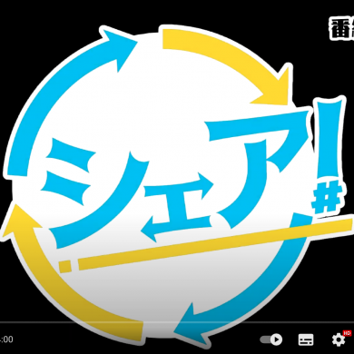 スクリーンショット 2021-09-23 16.05.54