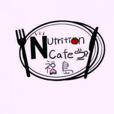 第3回 Nutrition Cafe 福島_ チラシ
