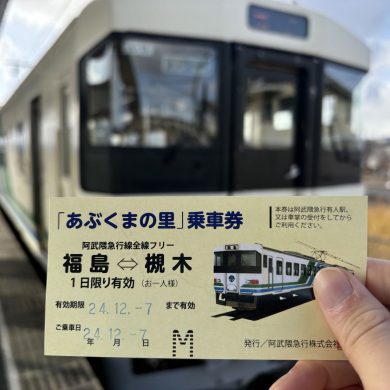 241207地域フィールドワーク0